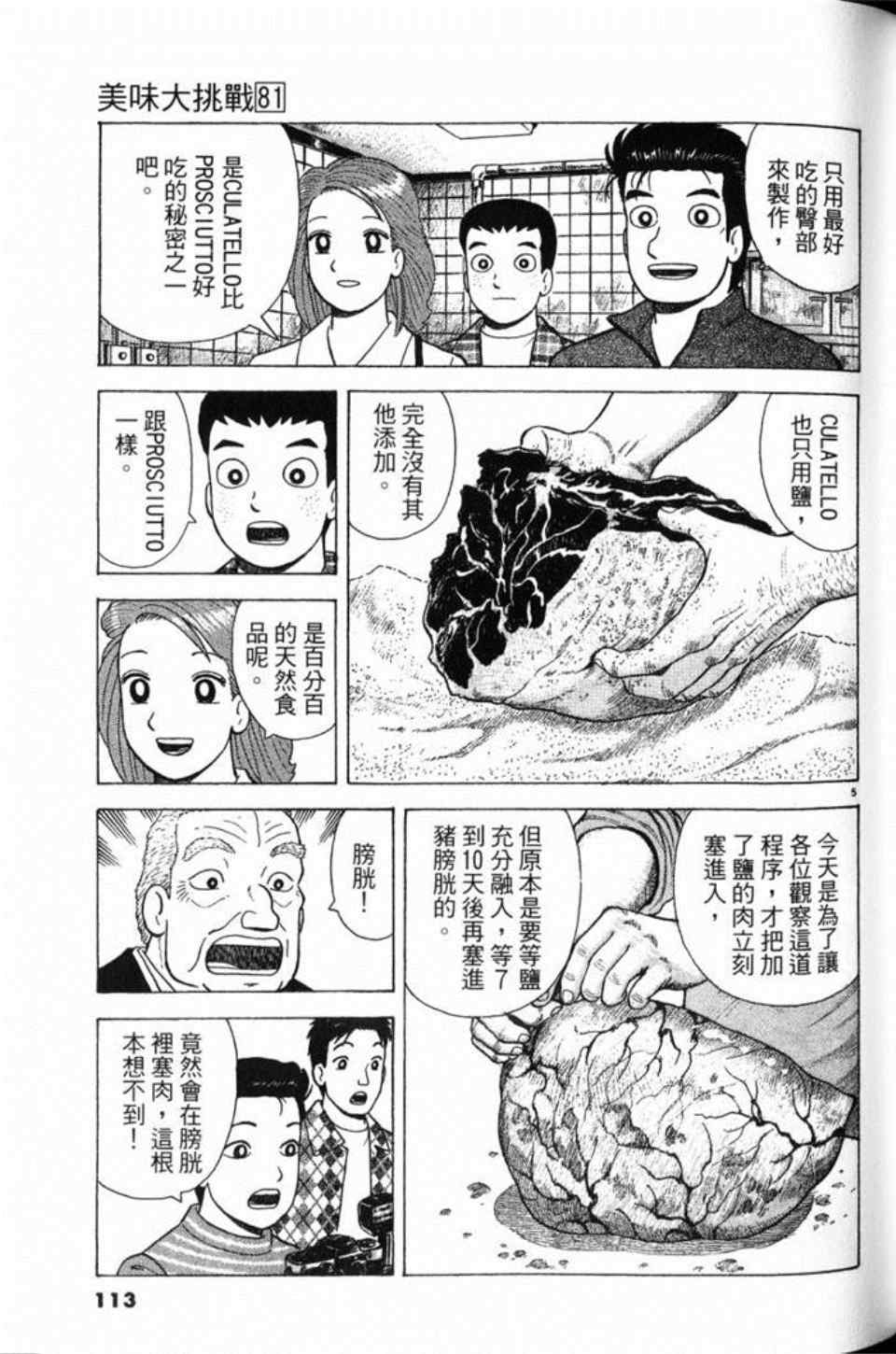 第113页