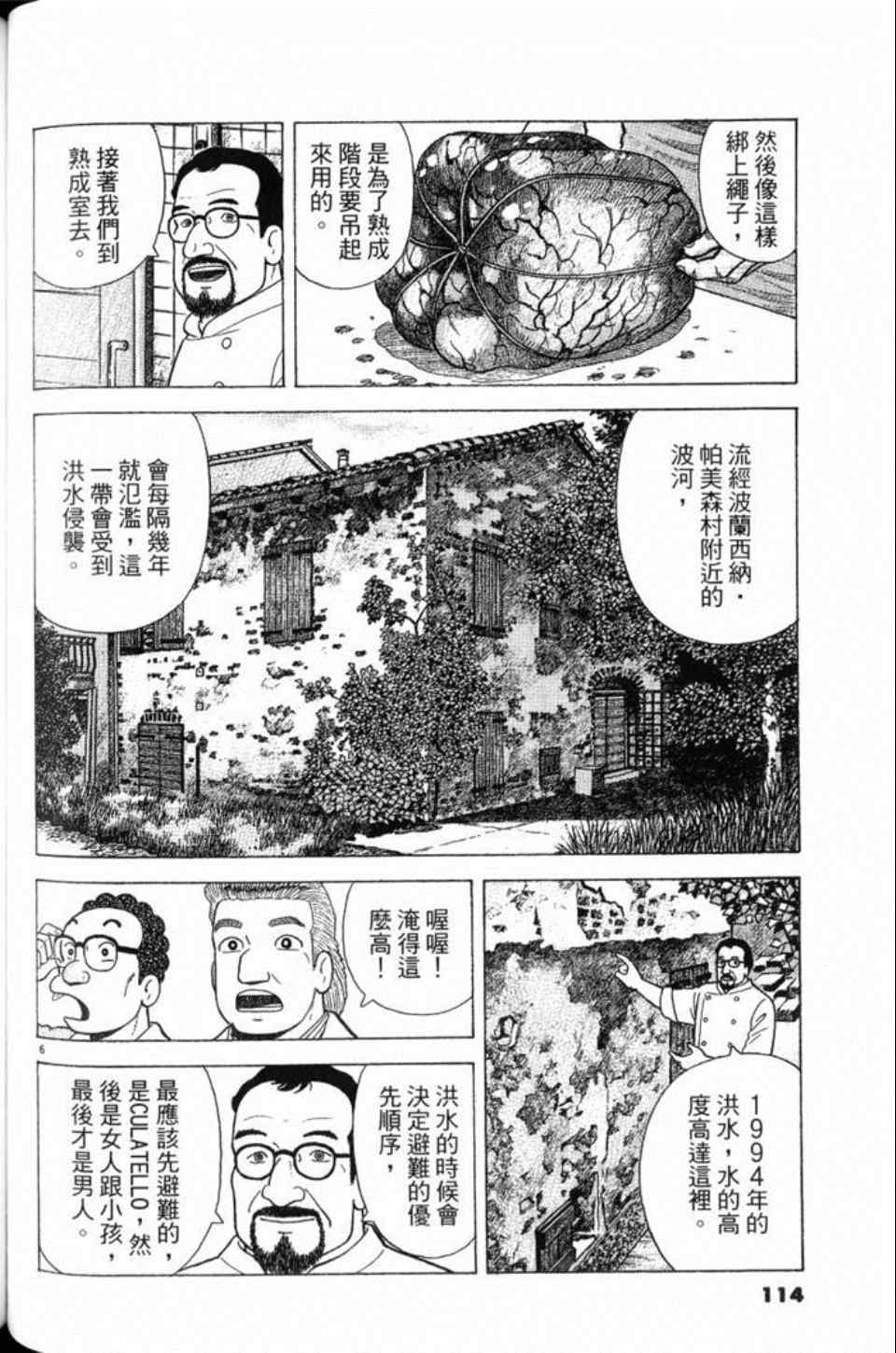 第114页