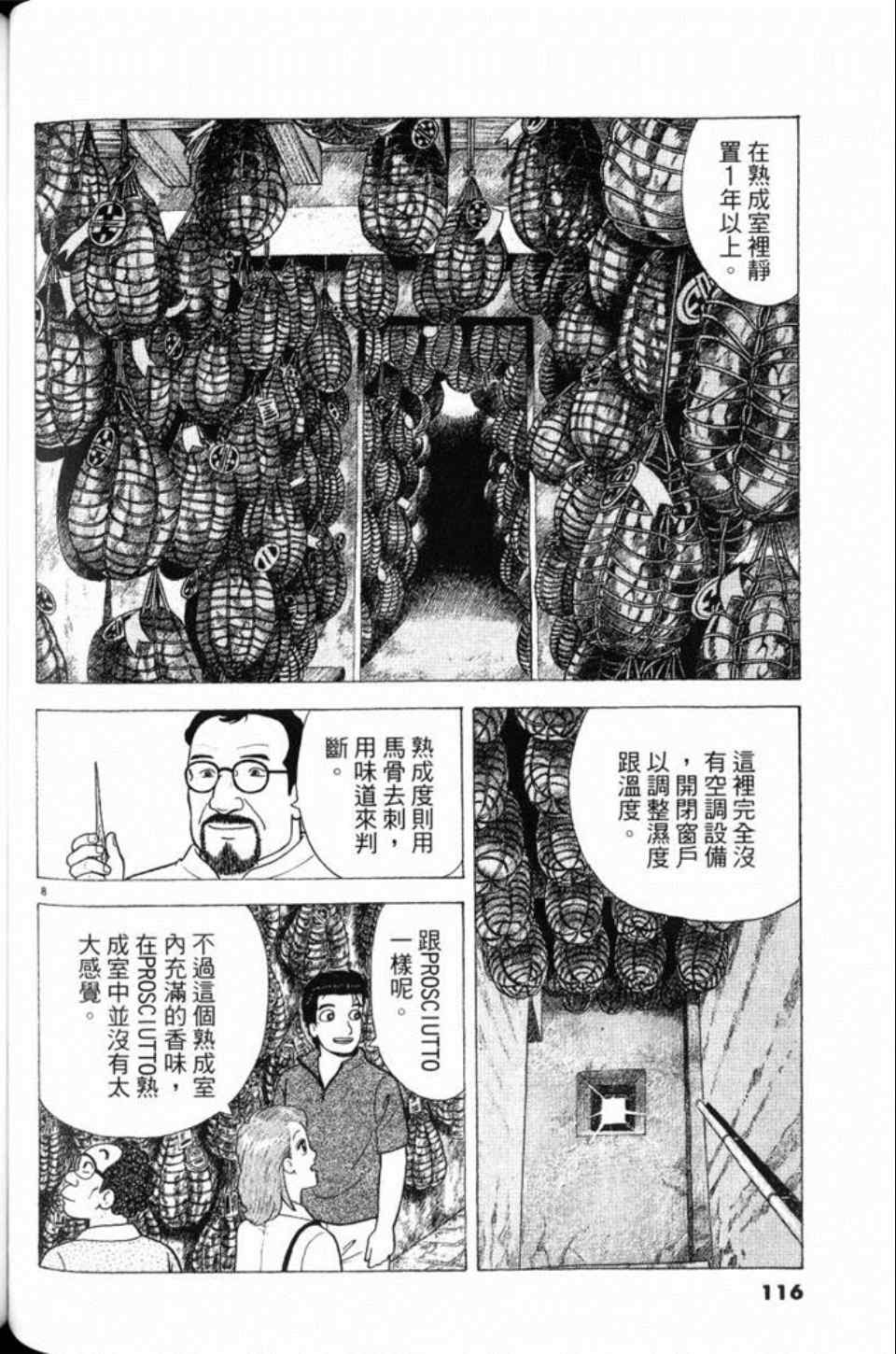 第116页