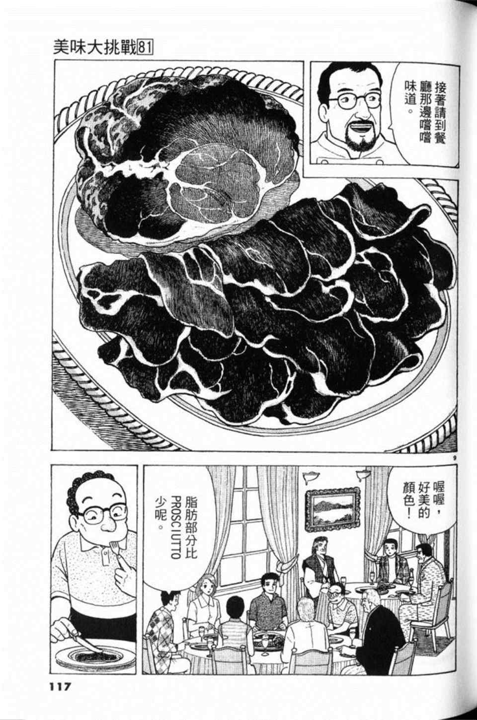 第117页
