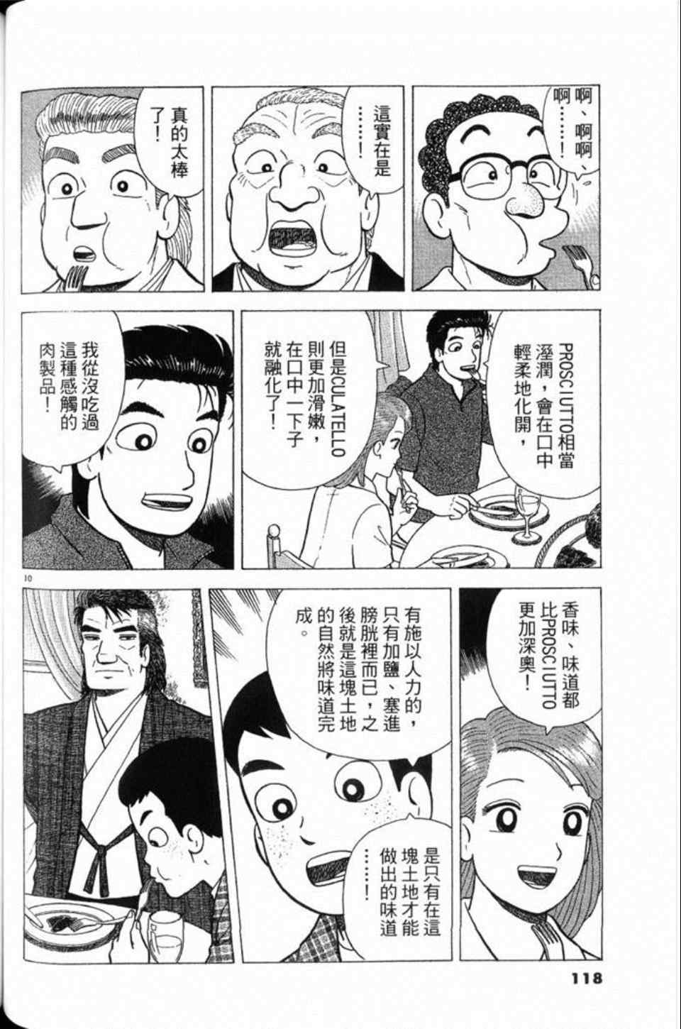 第118页