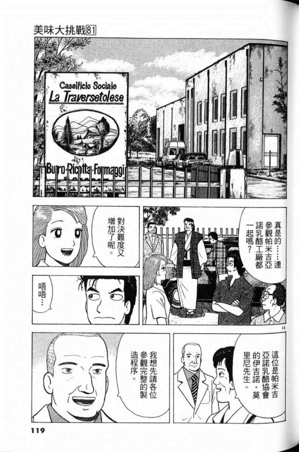 第119页