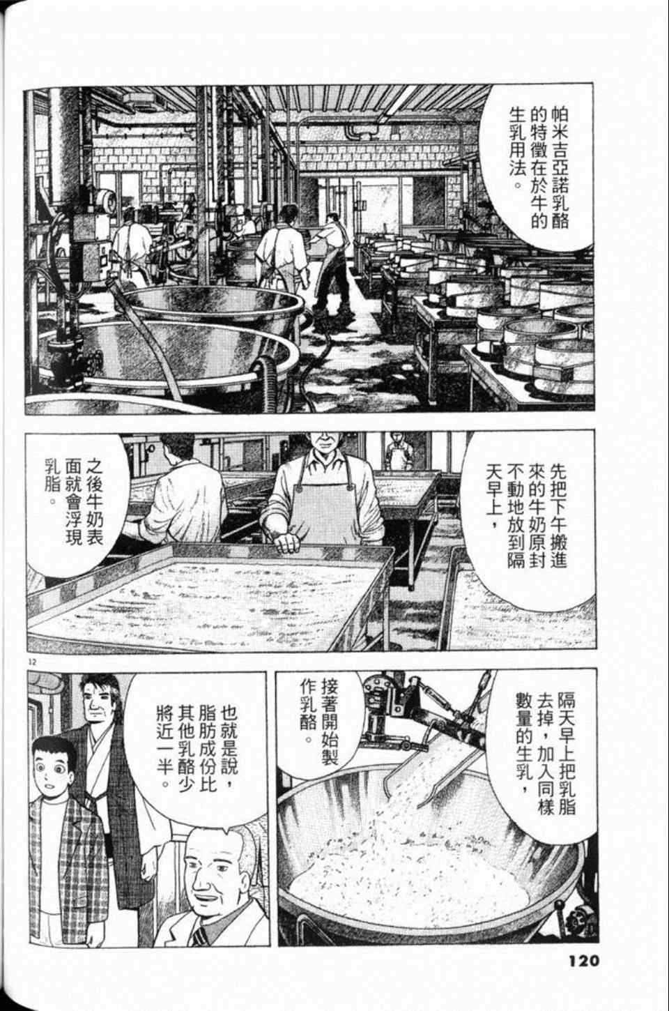 第120页