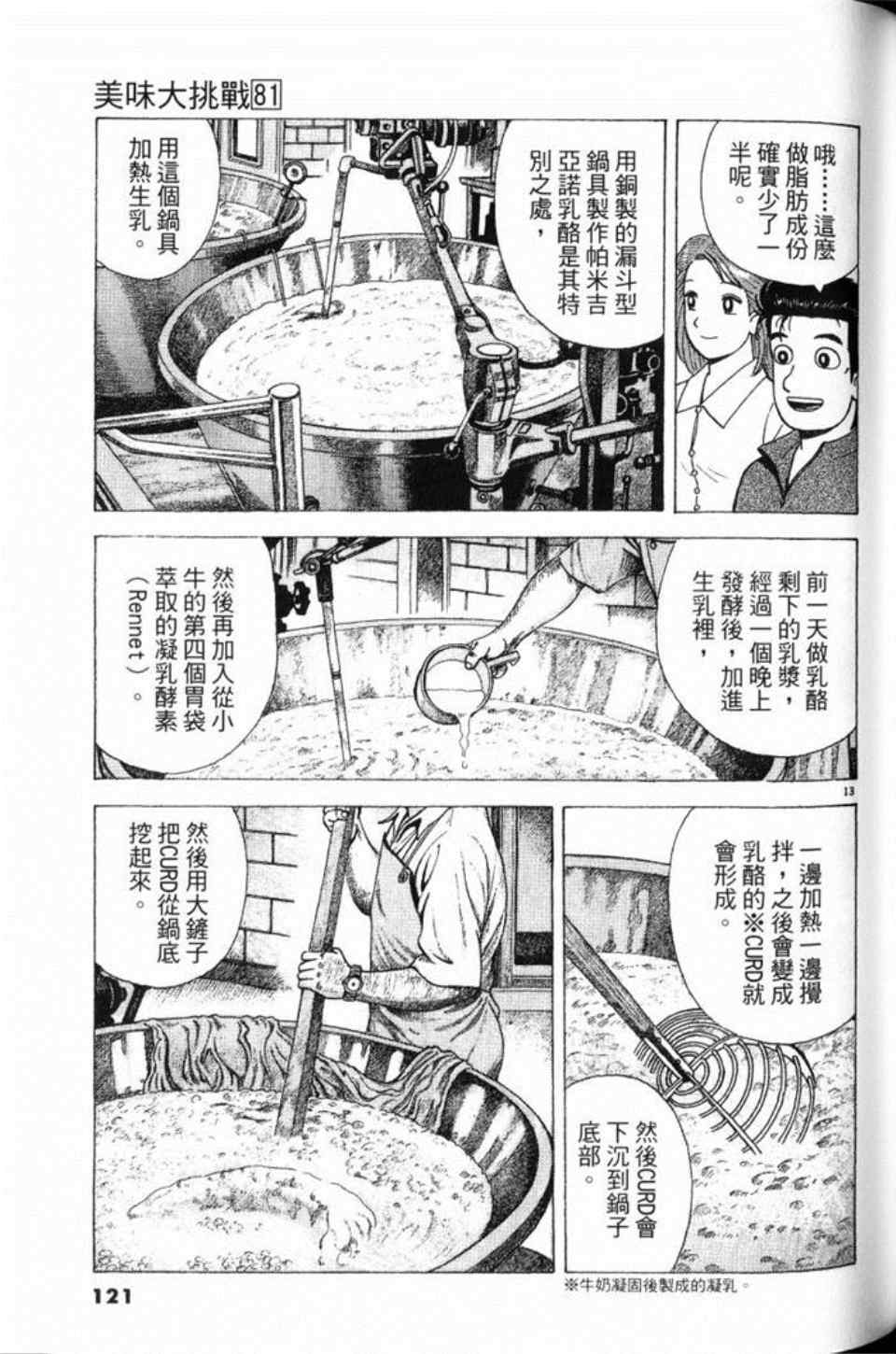 第121页