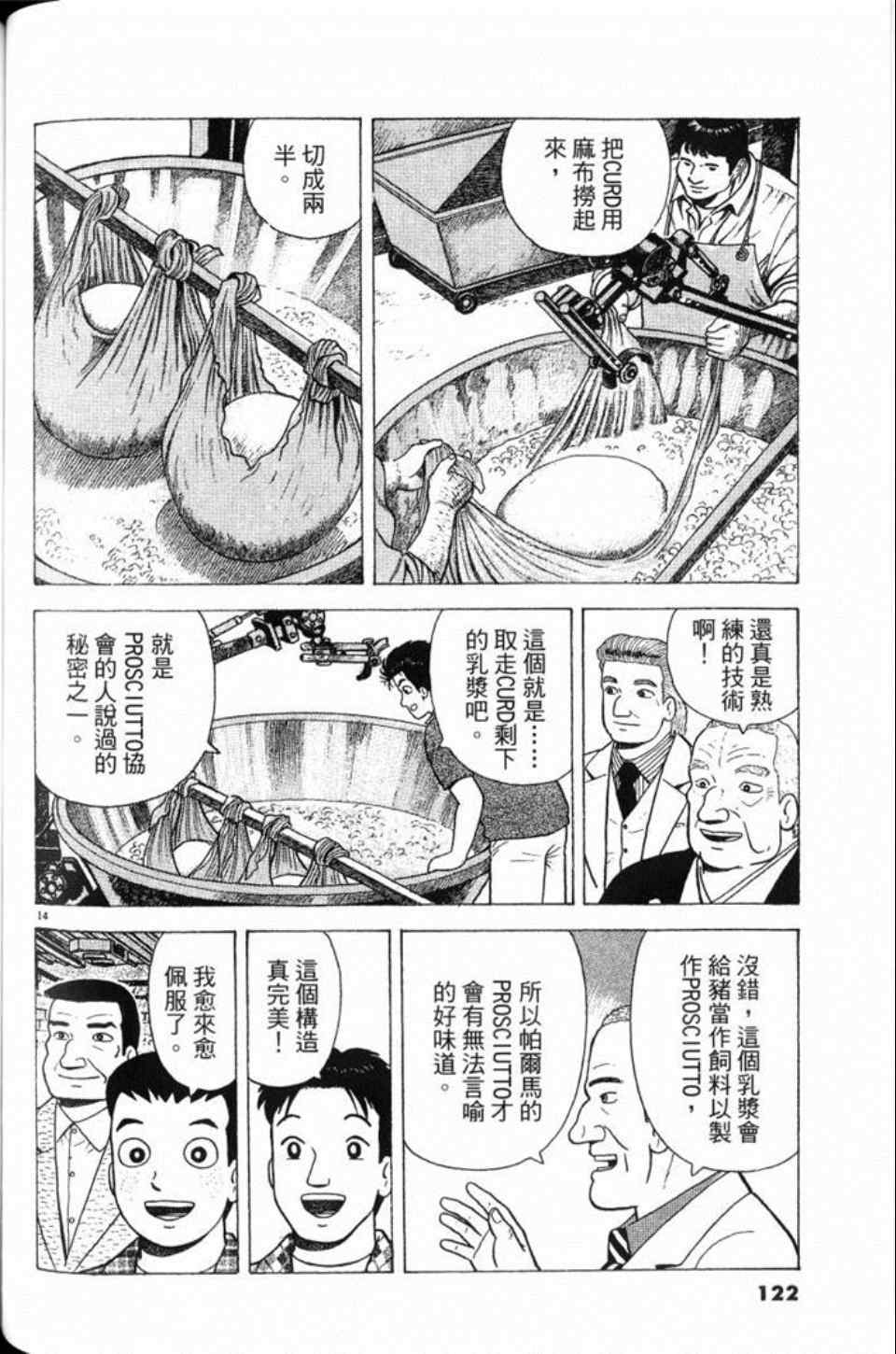第122页