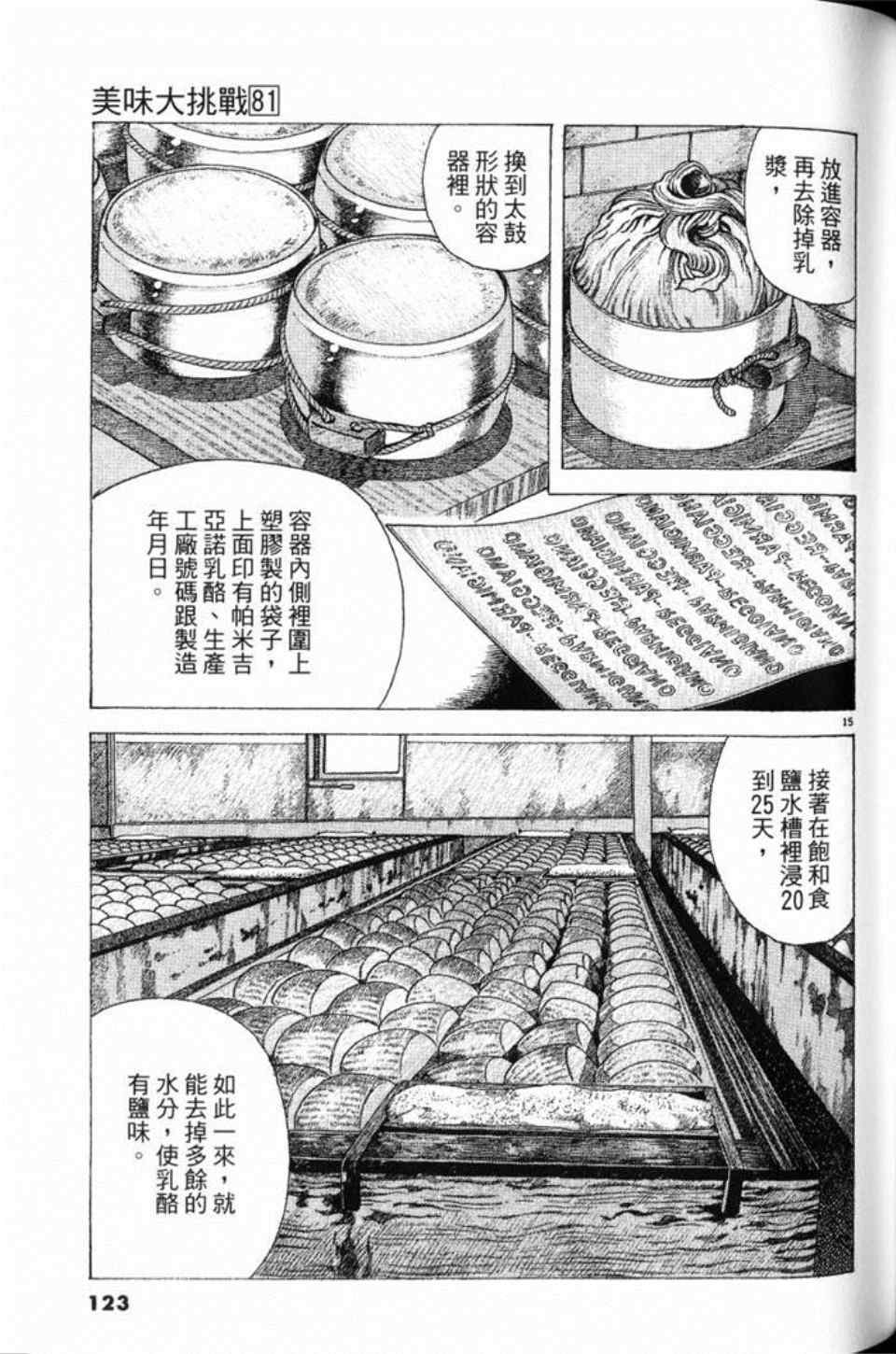 第123页