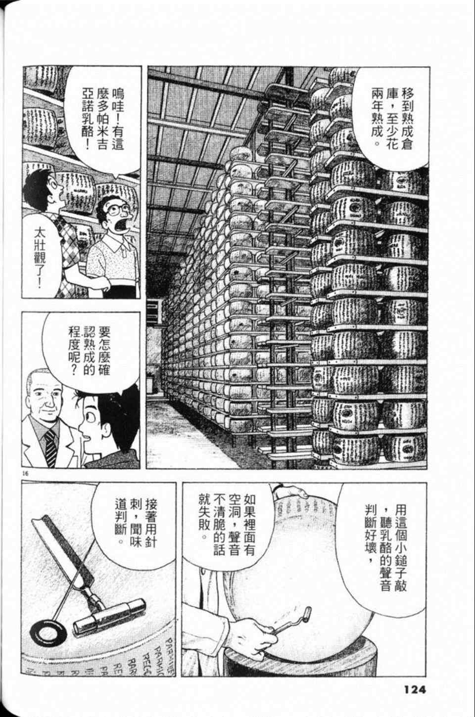 第124页