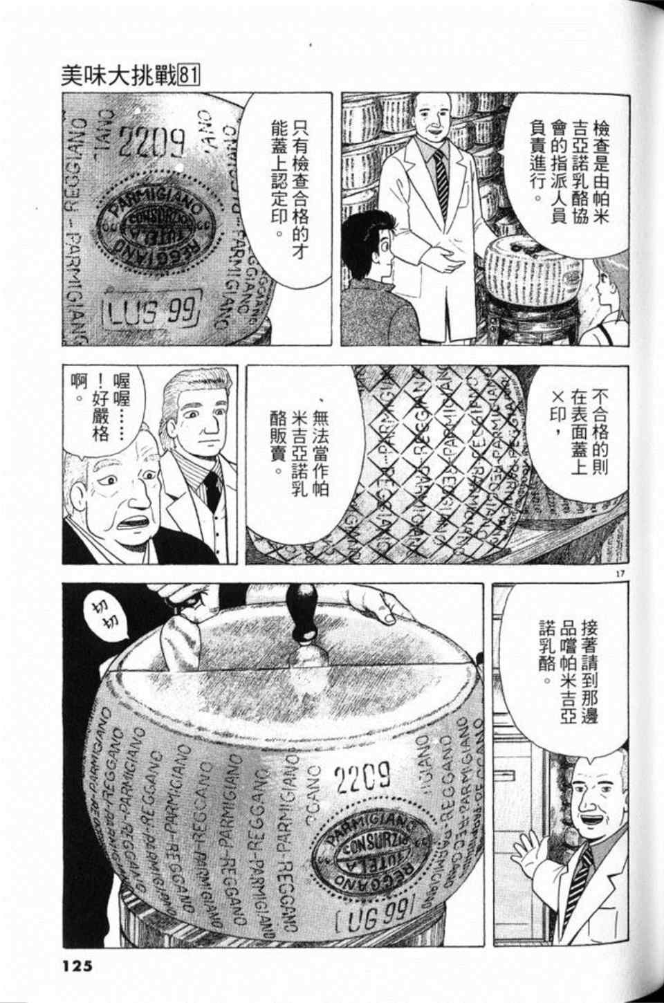第125页