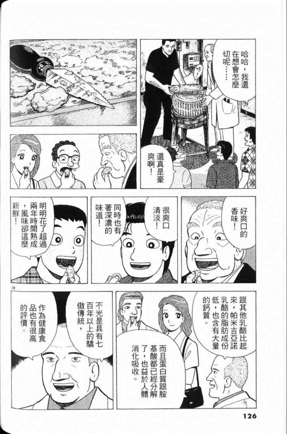 第126页