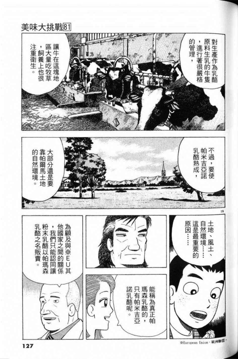 第127页