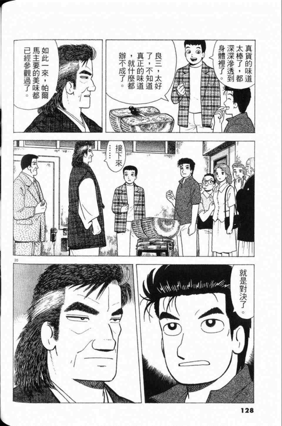 第128页