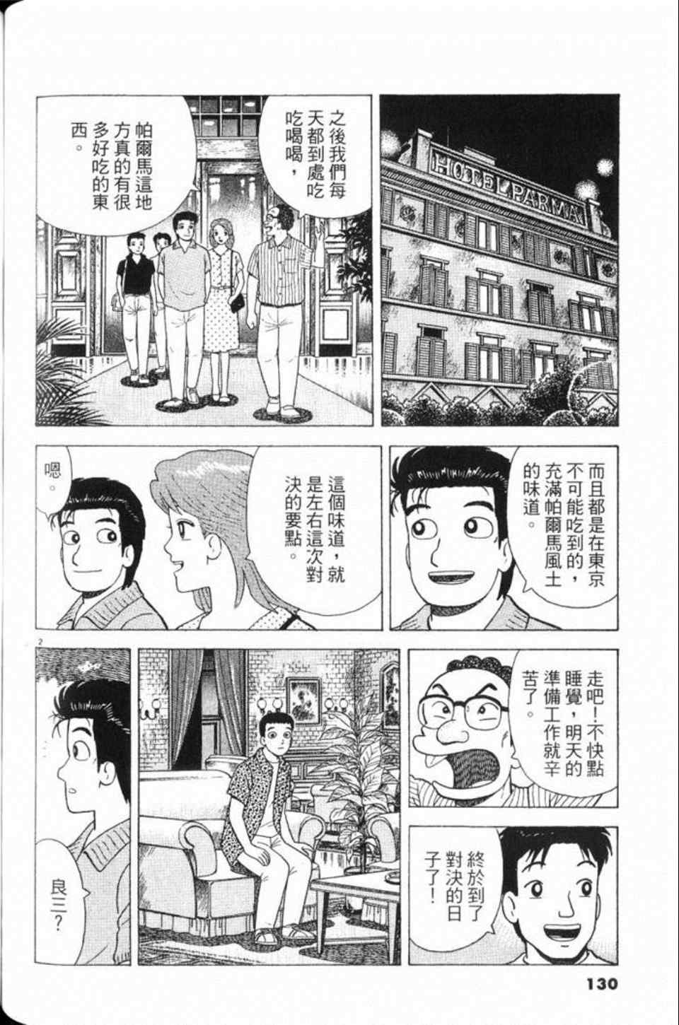 第130页
