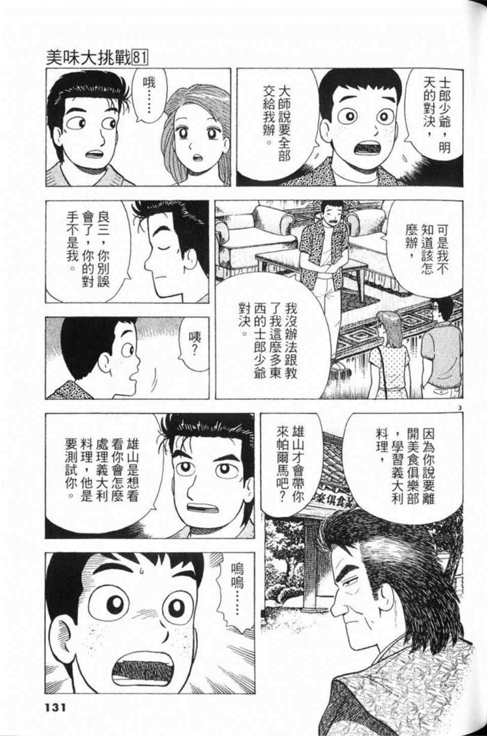 第131页