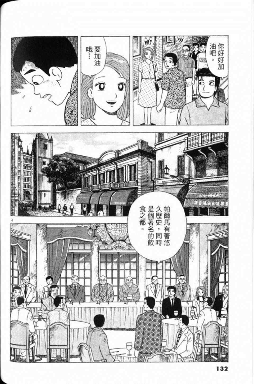 第132页