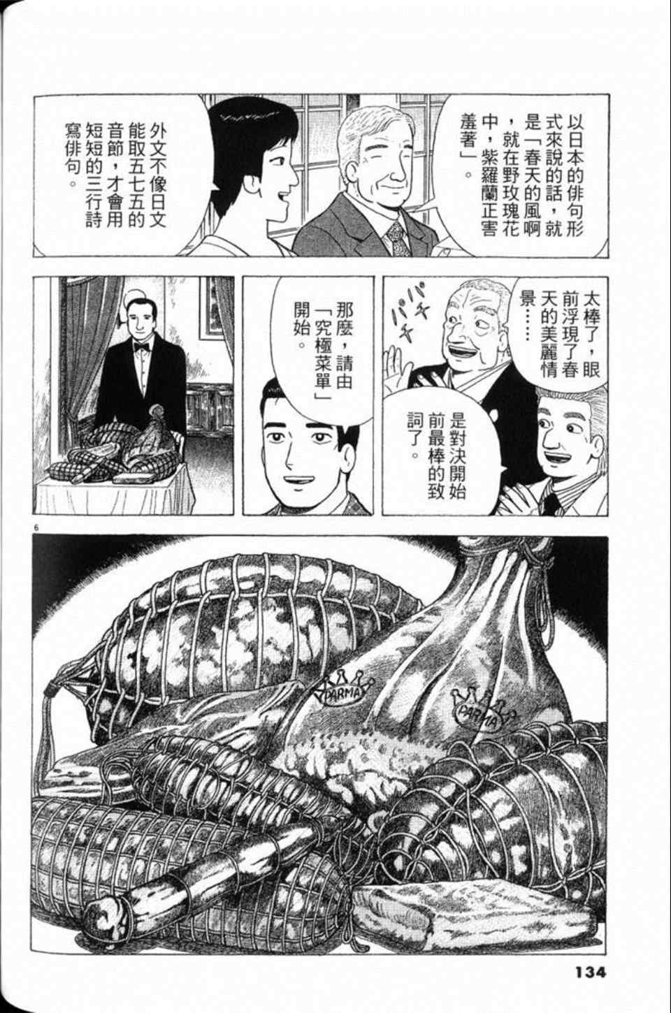 第134页