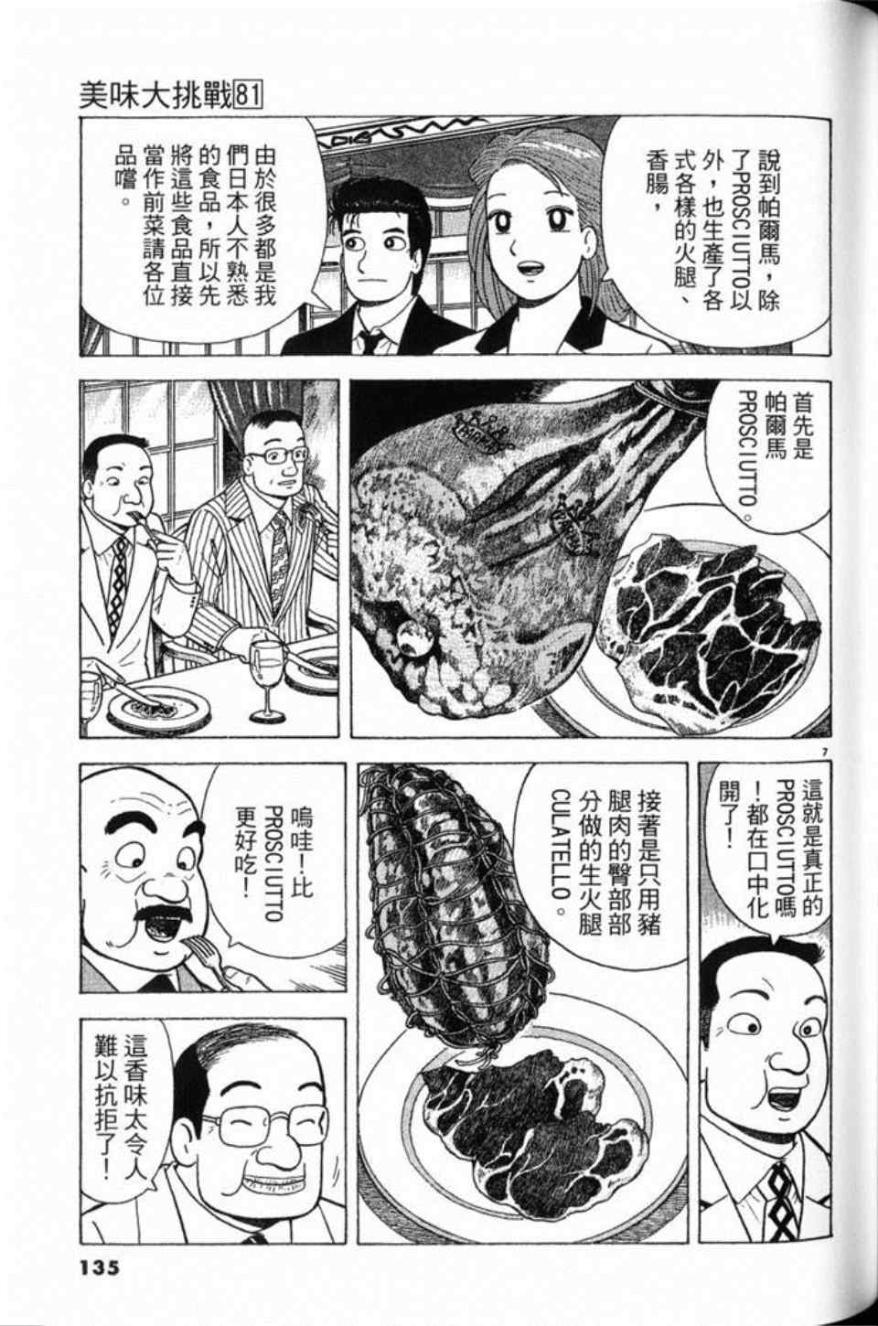 第135页