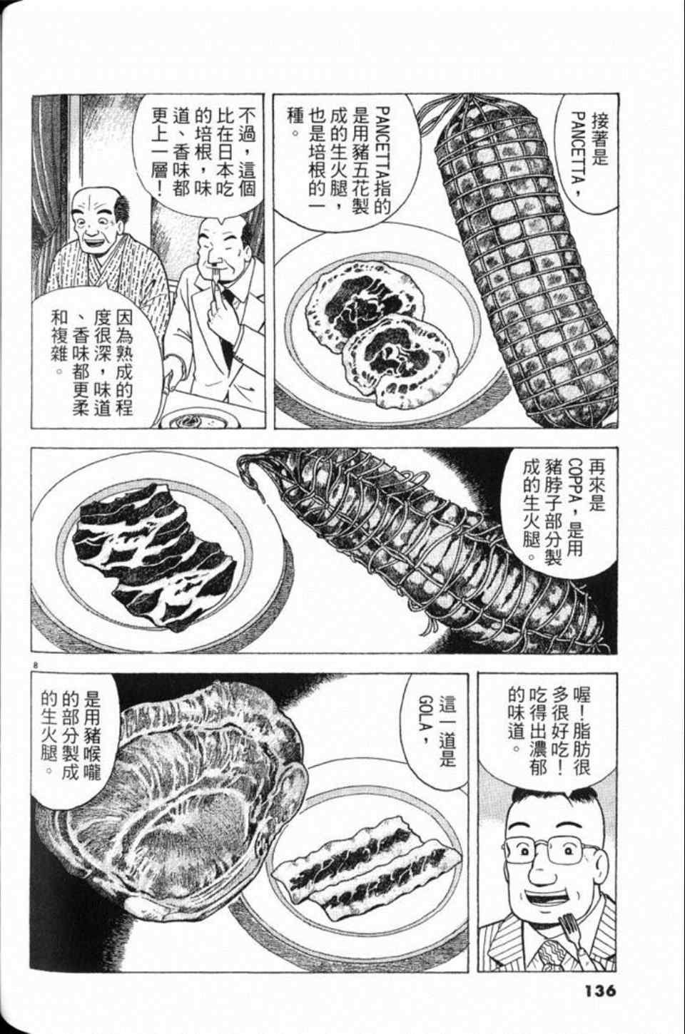 第136页