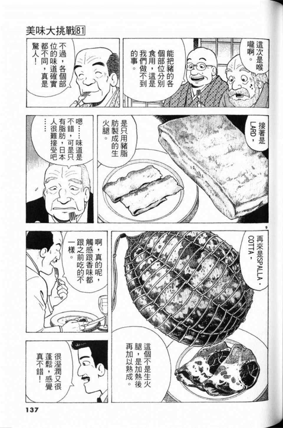 第137页