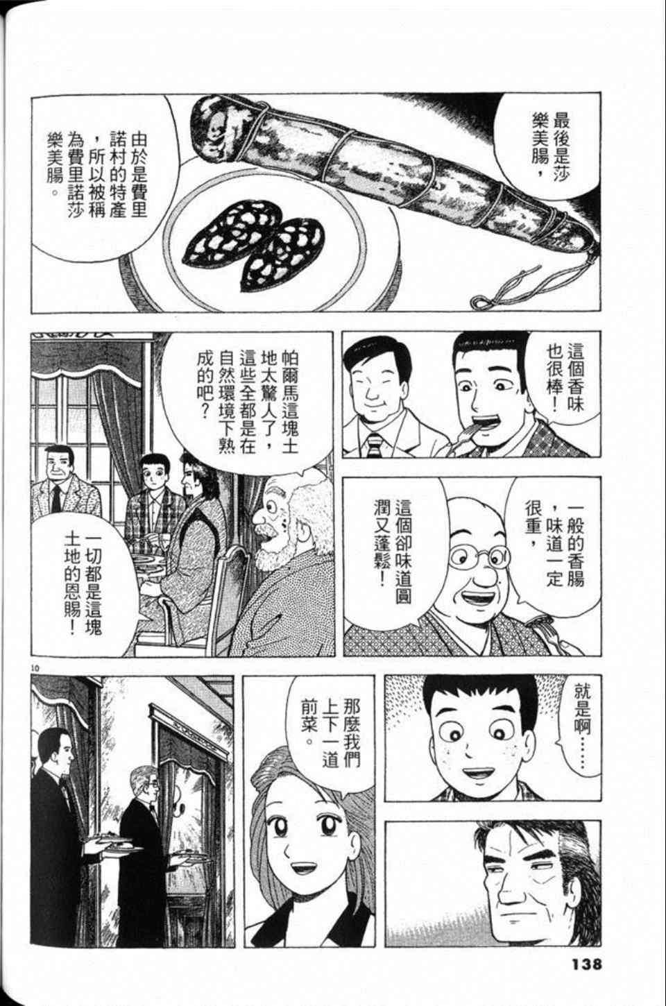 第138页
