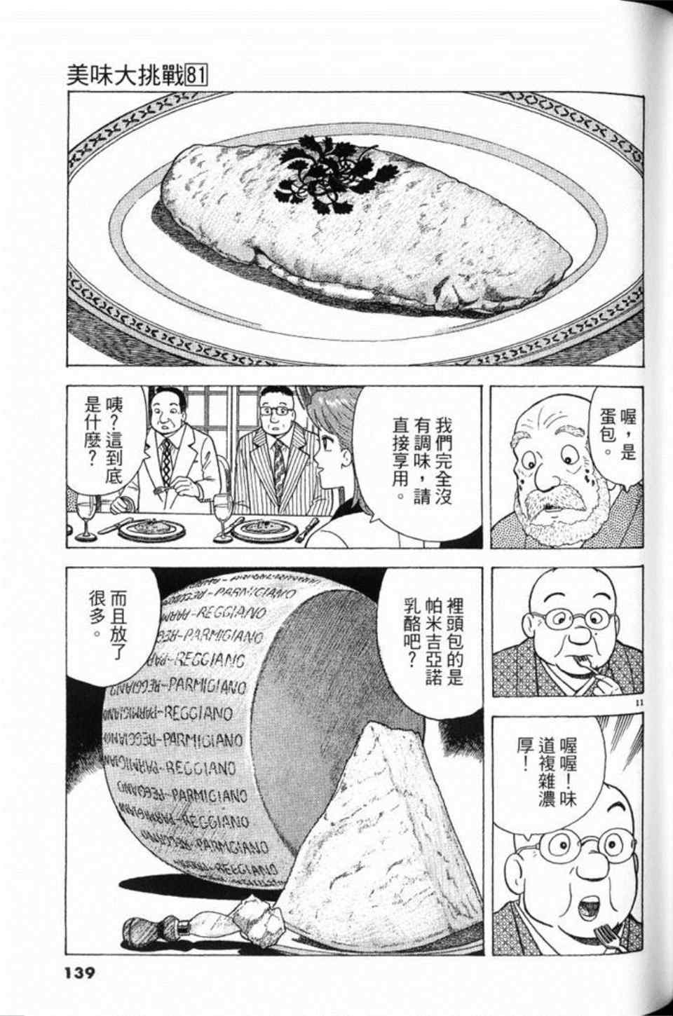 第139页