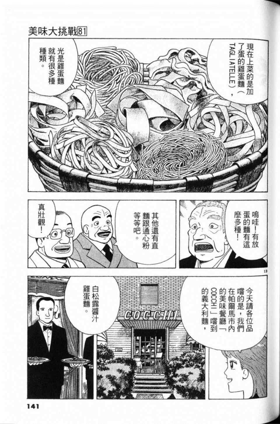 第141页