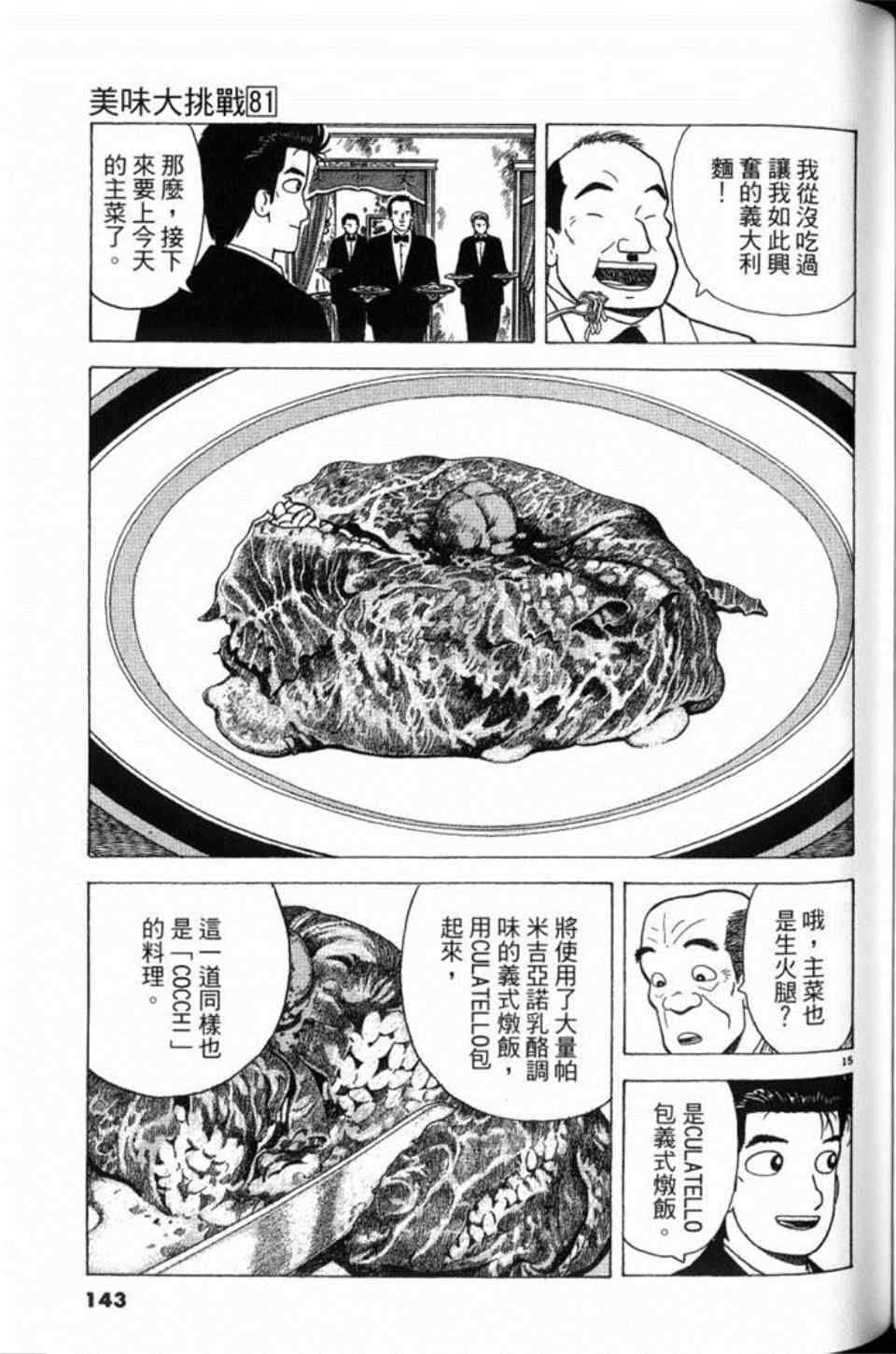 第143页