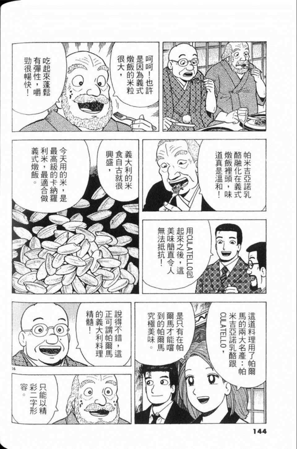 第144页