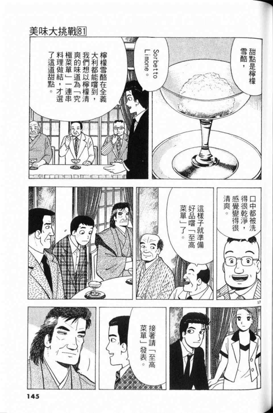 第145页