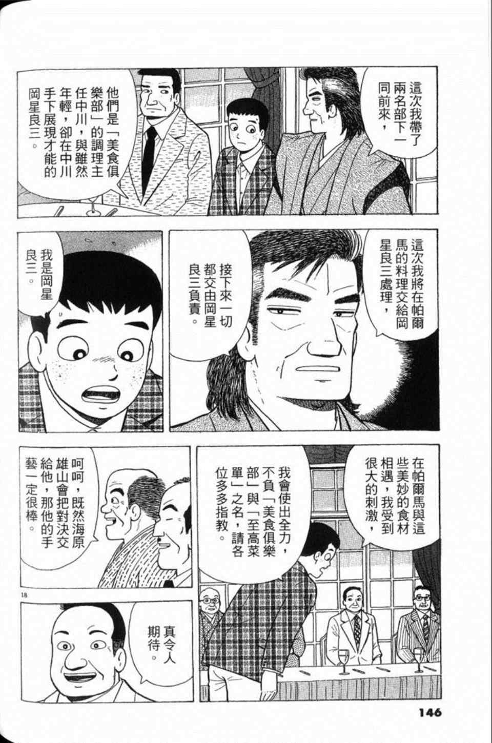 第146页