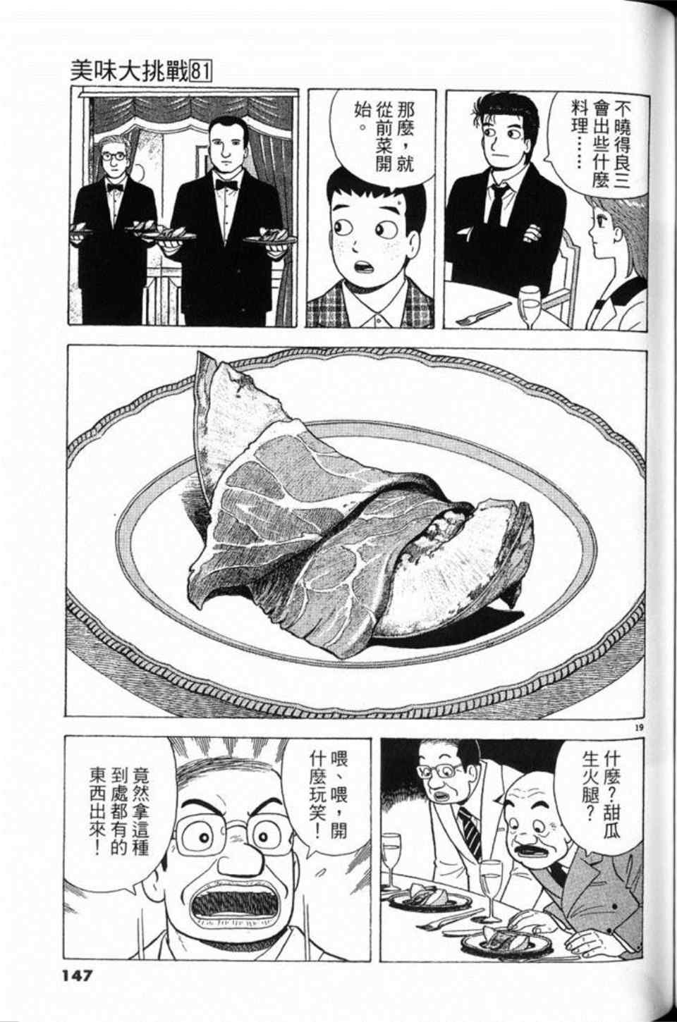 第147页