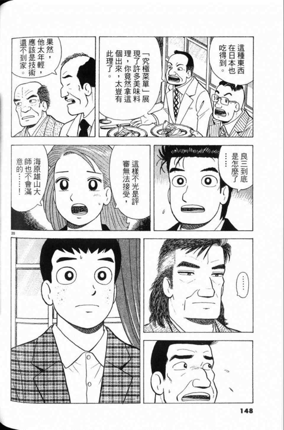 第148页