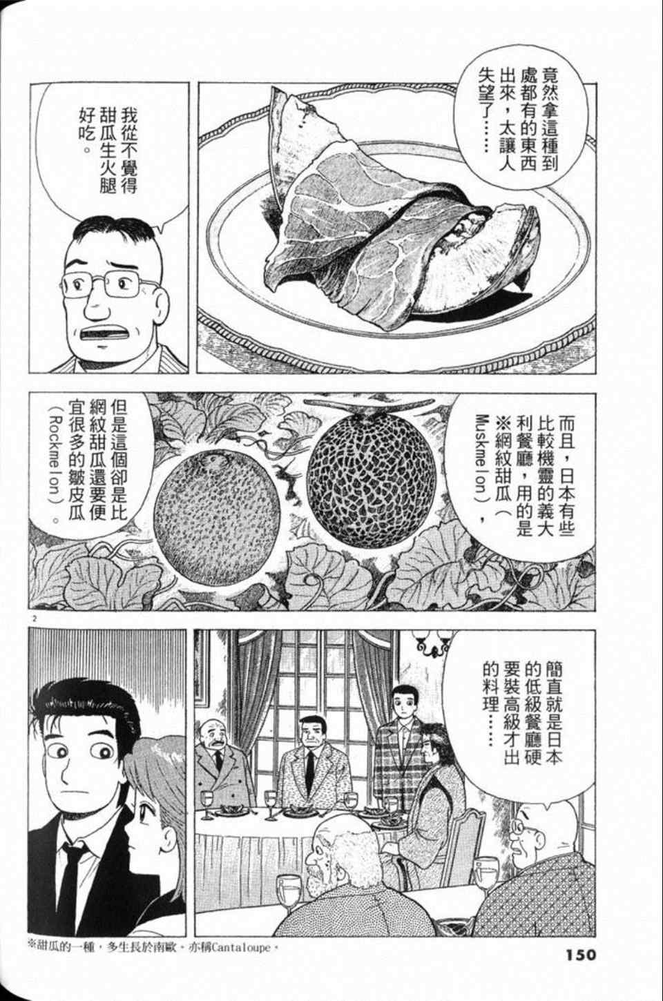 第150页