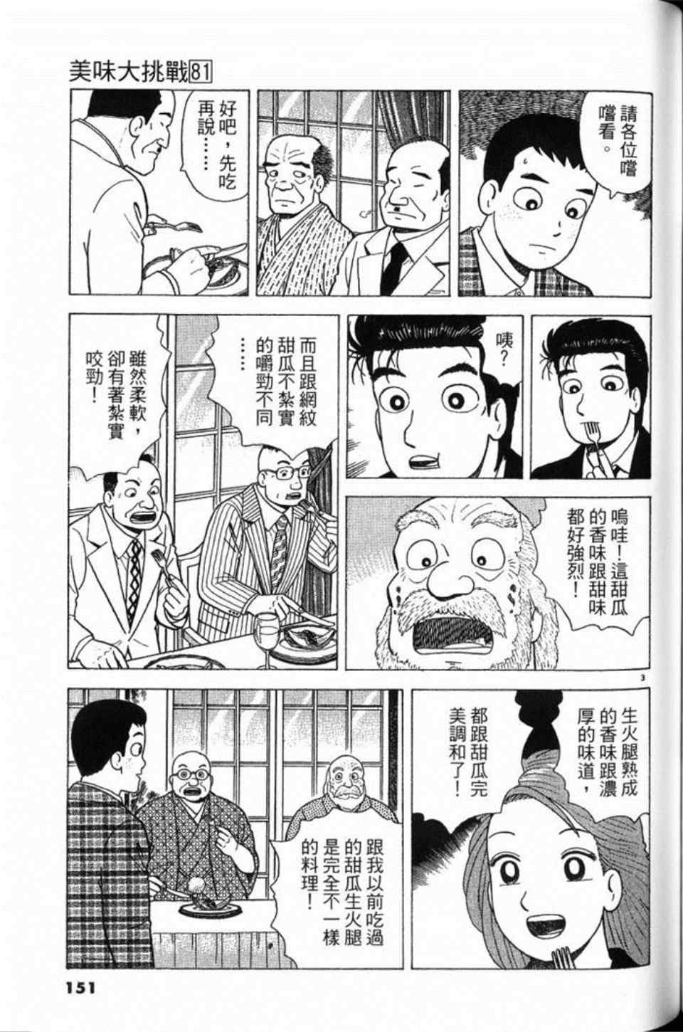 第151页