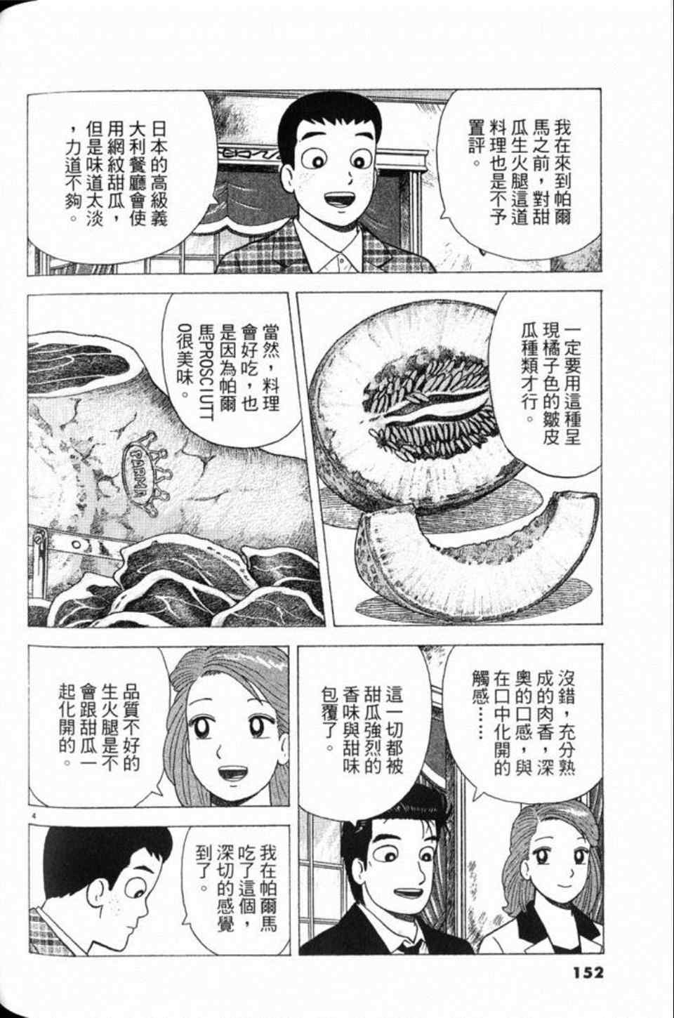 第152页