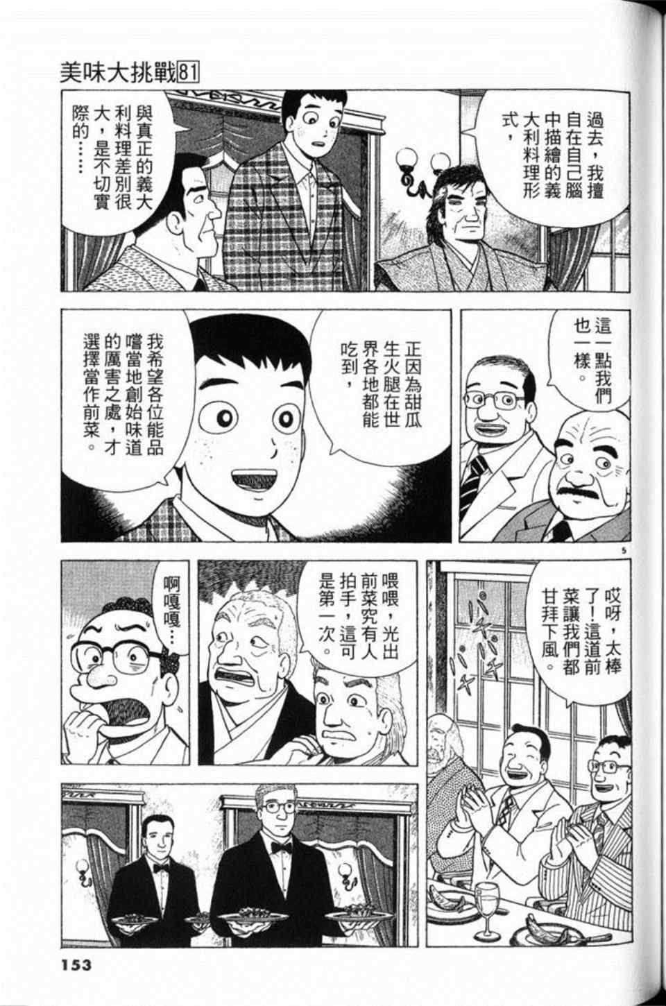 第153页