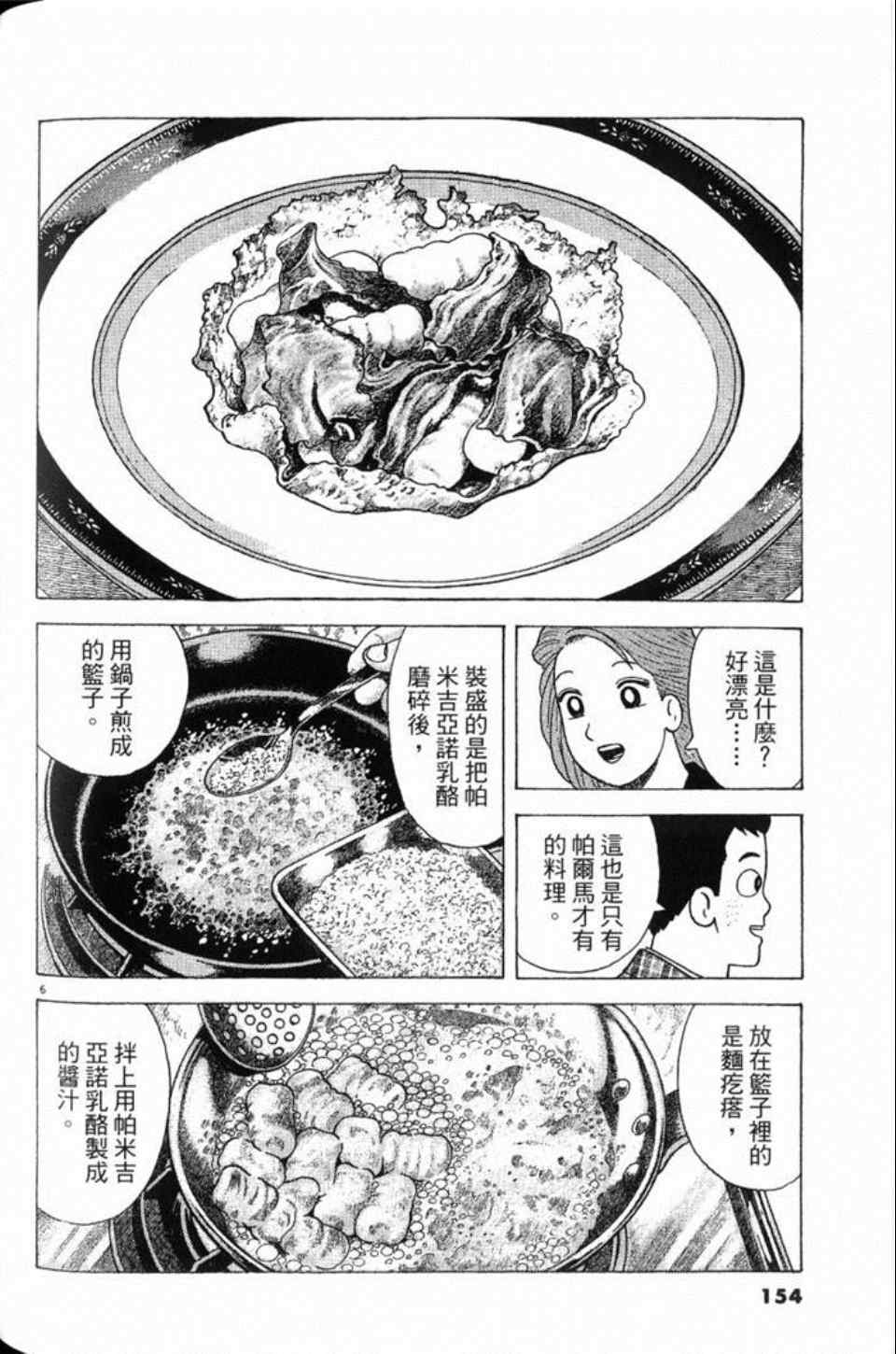 第154页