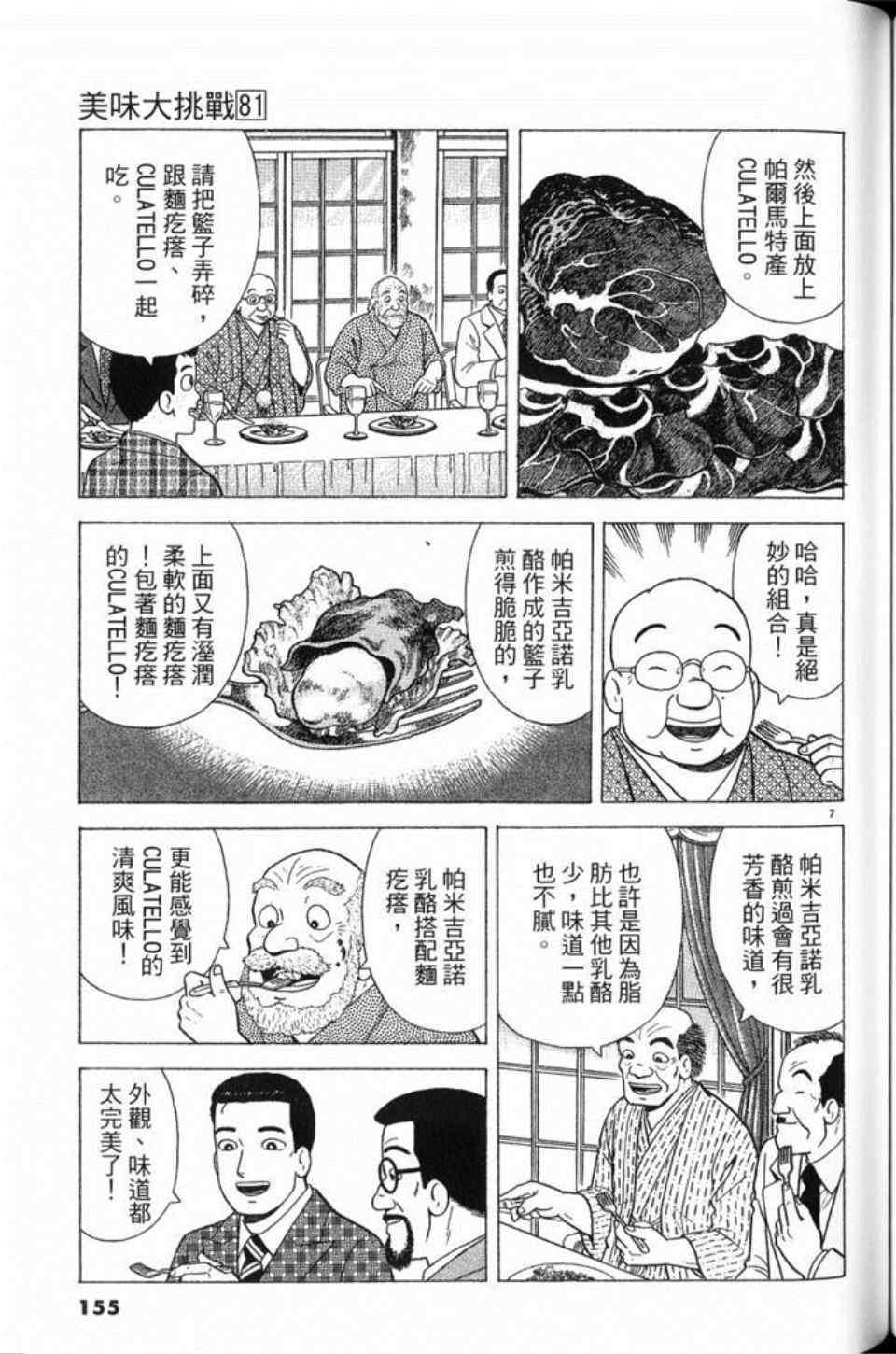 第155页