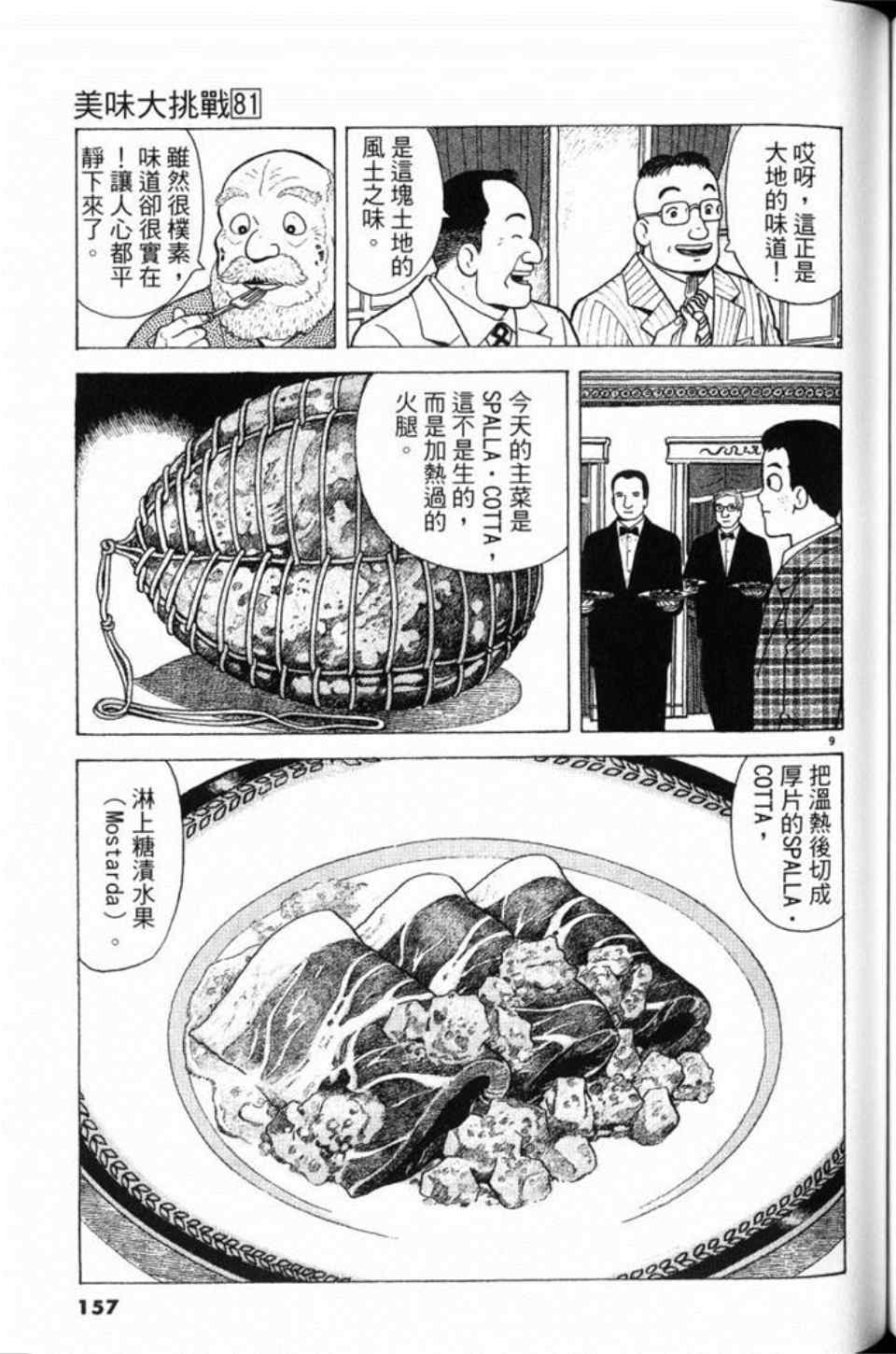第157页