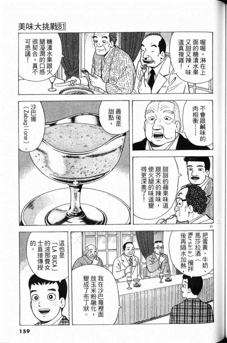 第159页