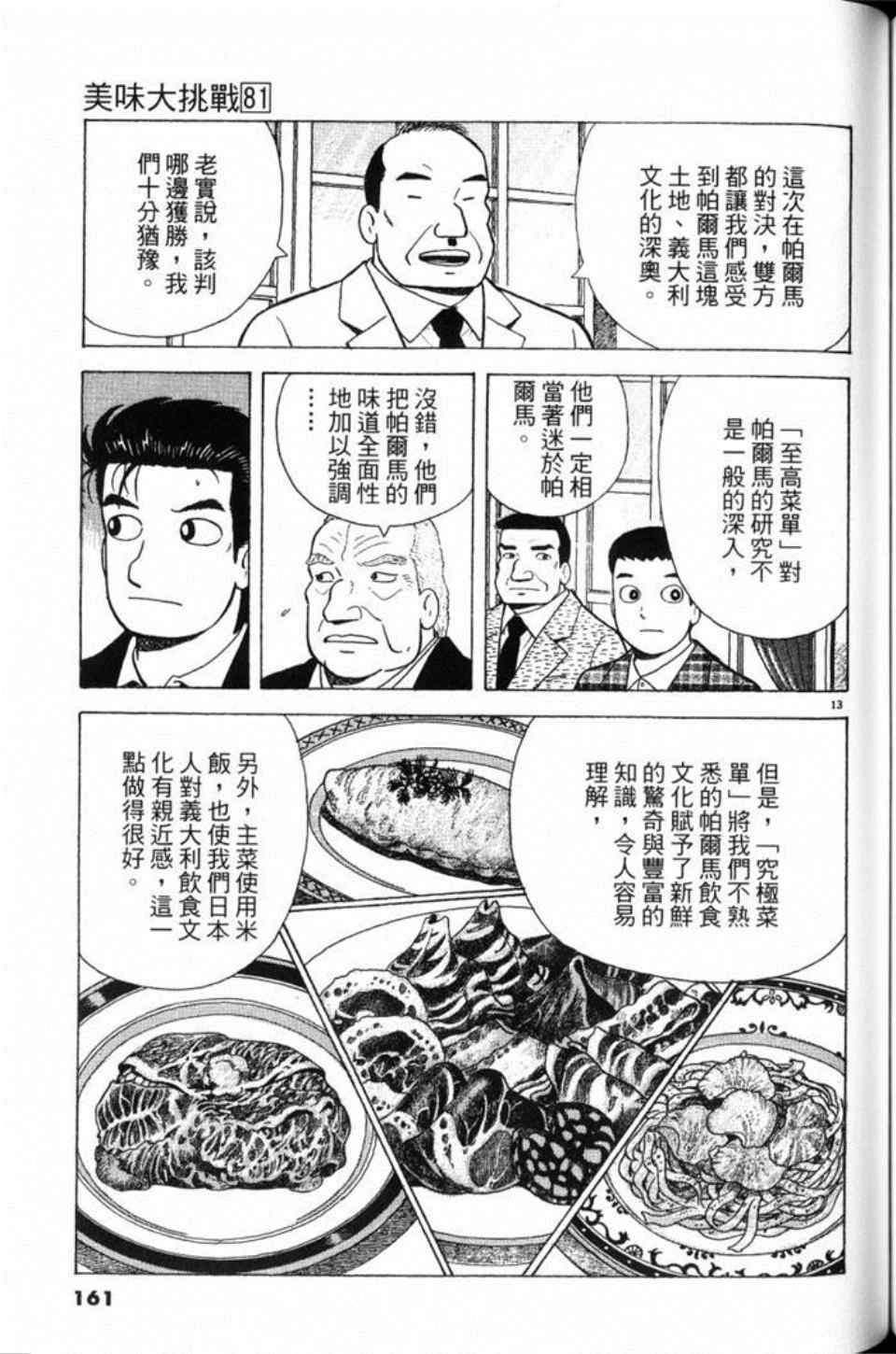第161页