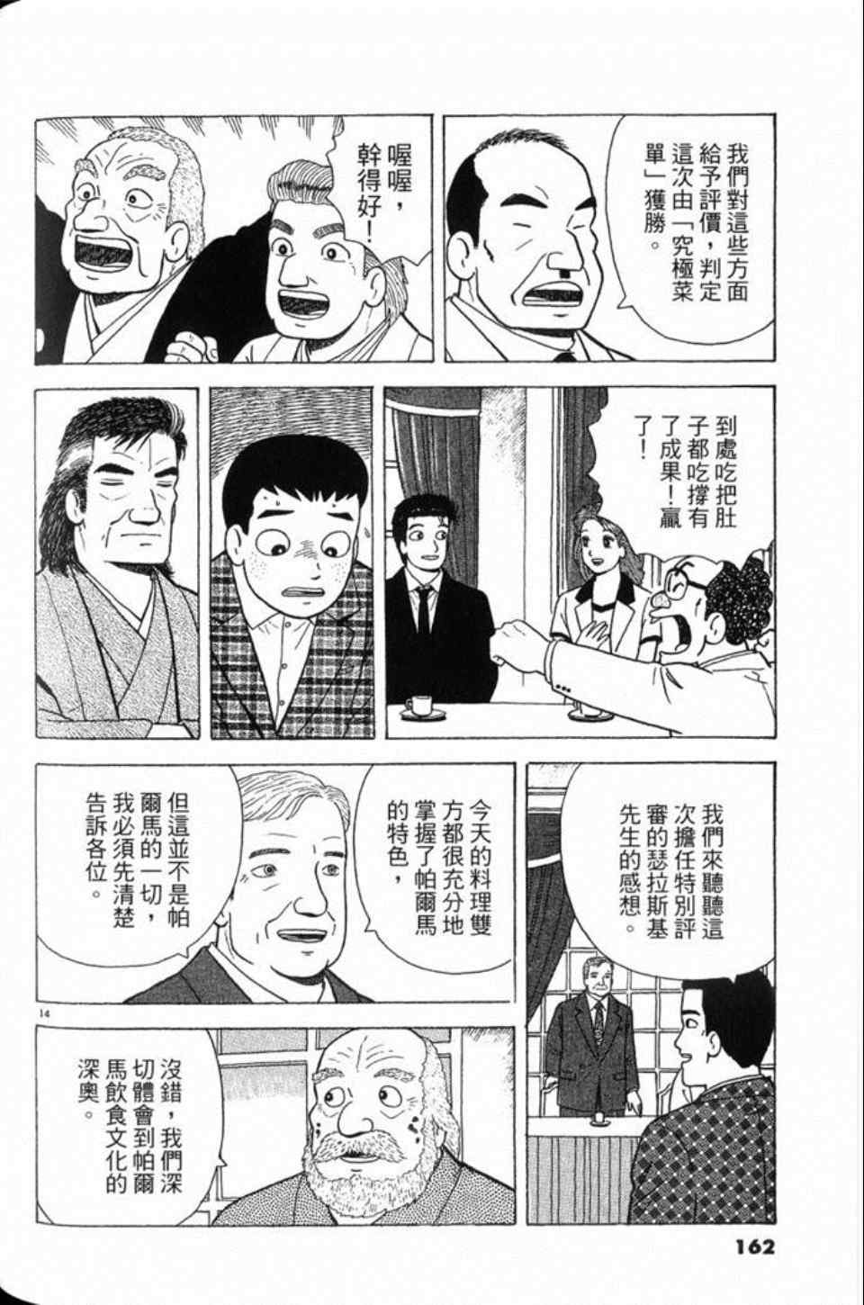第162页