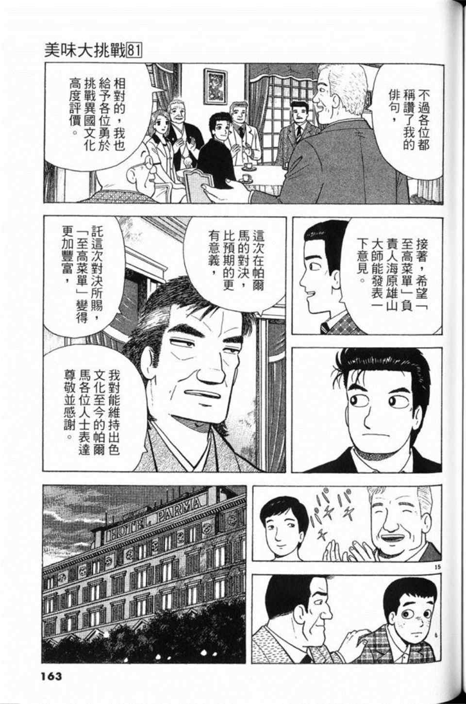 第163页