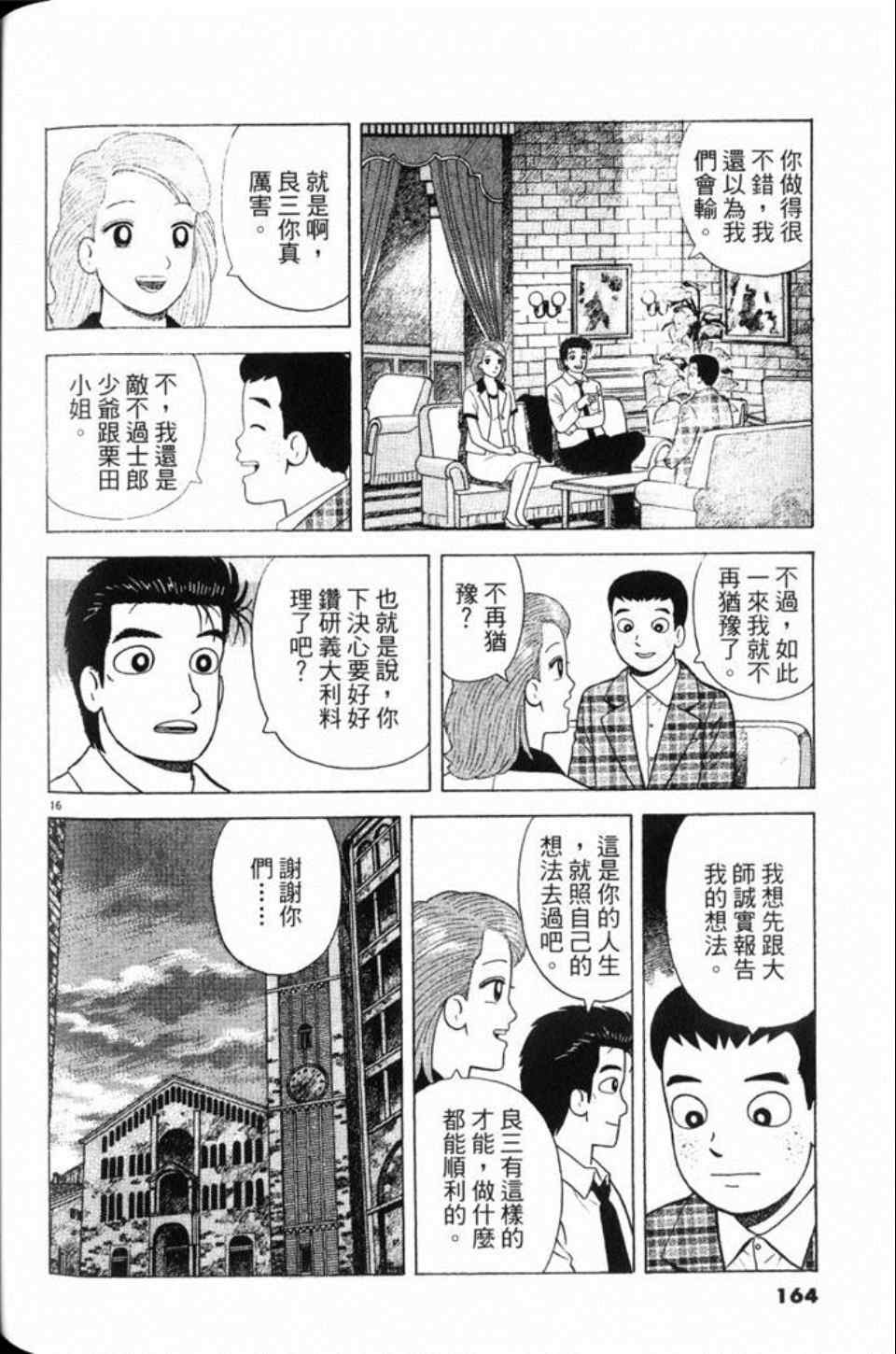 第164页
