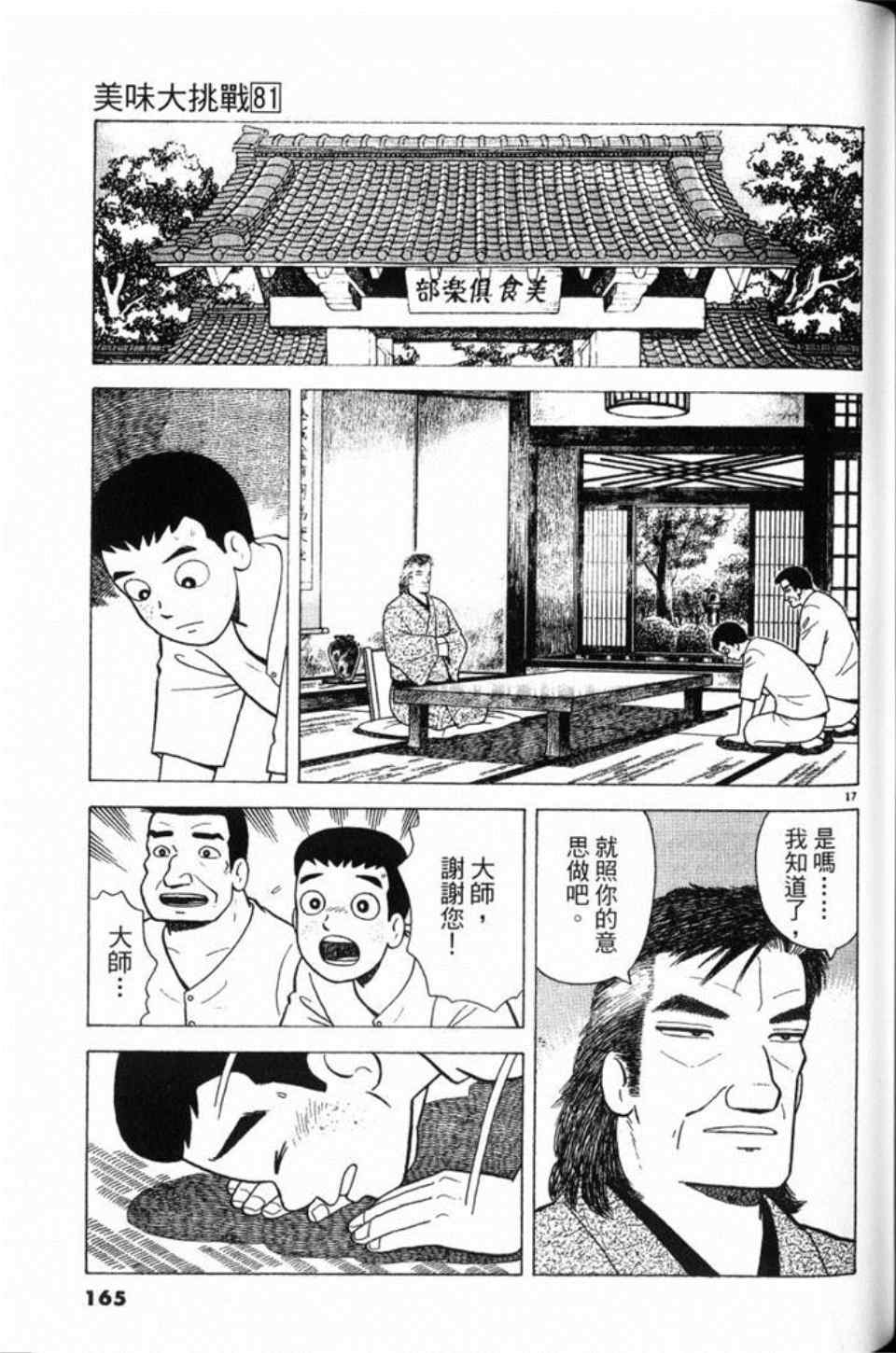 第165页