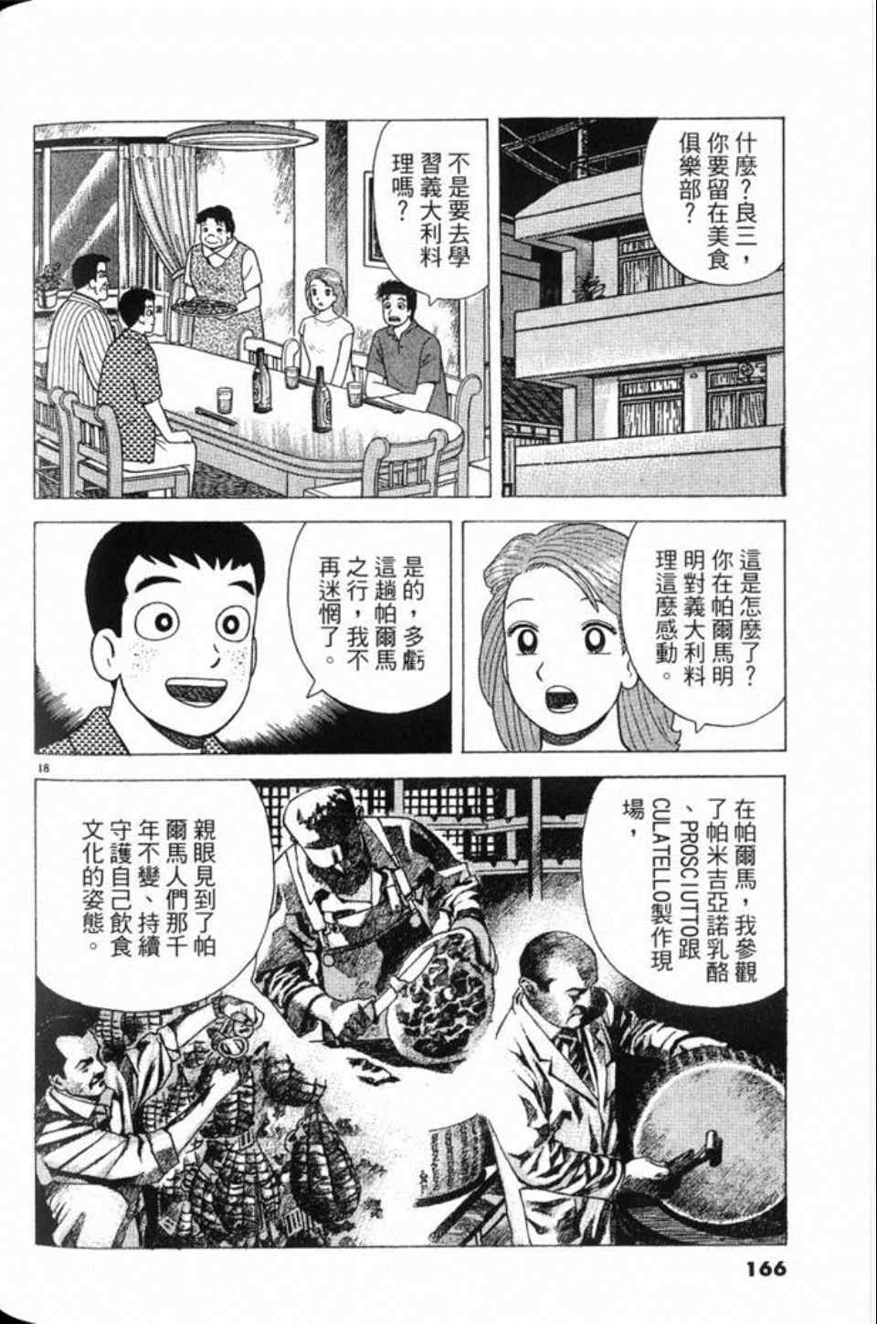 第166页