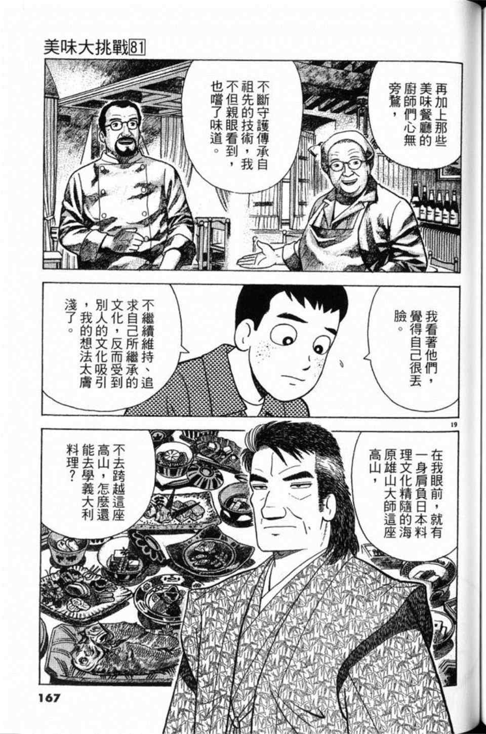第167页