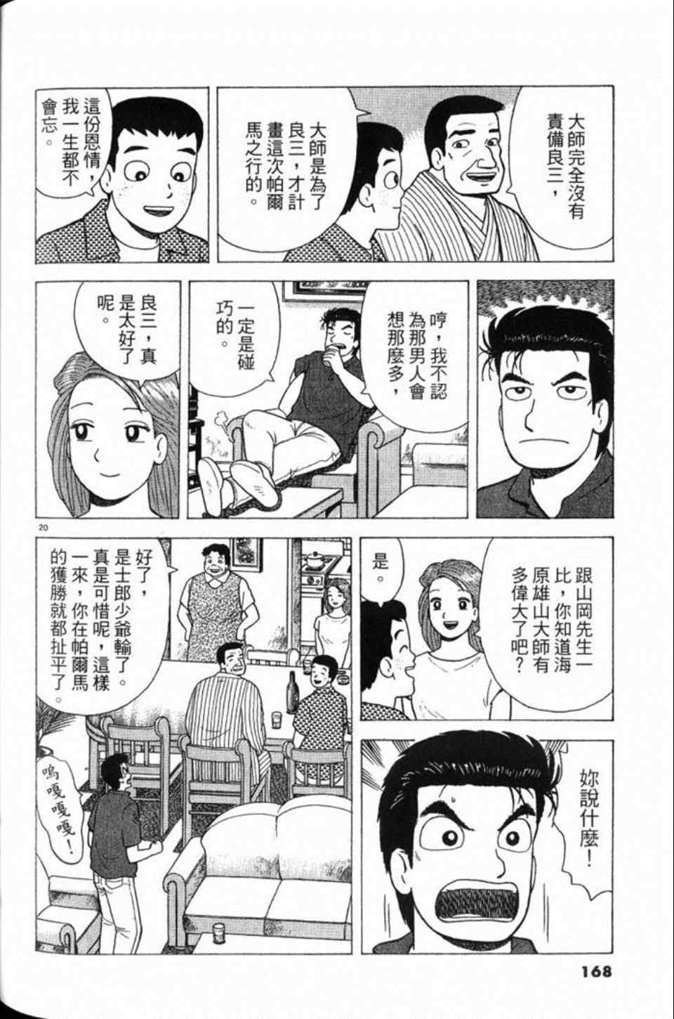 第168页