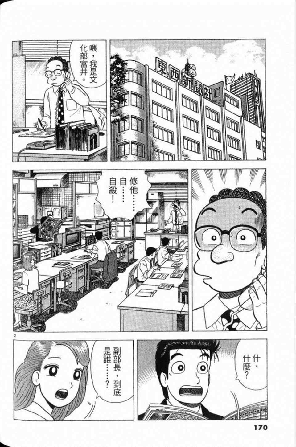第170页