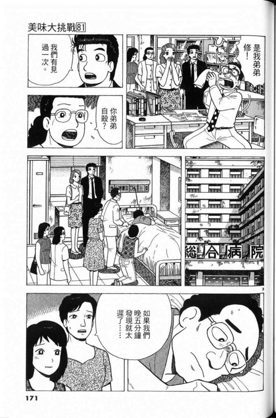 第171页