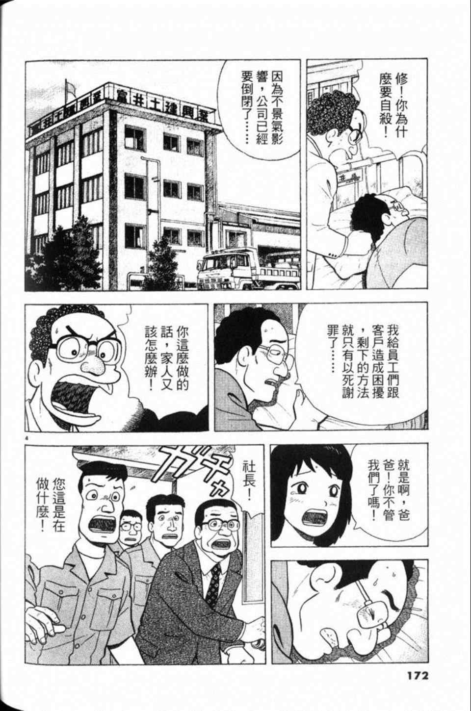 第172页